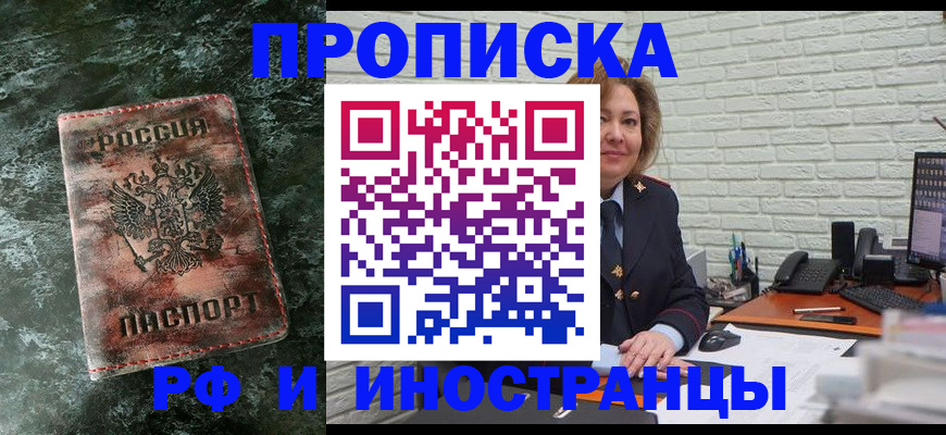 временная регистрация поиск в Улан-Удэ