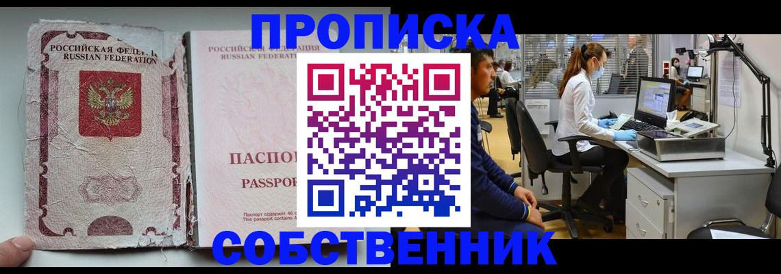 найти адрес прописки в Улан-Удэ