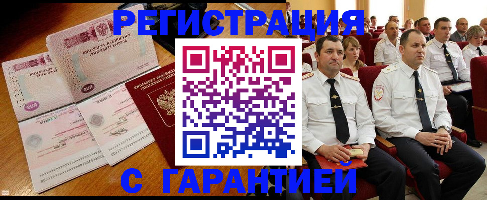 прописка ребенка в Улан-Удэ