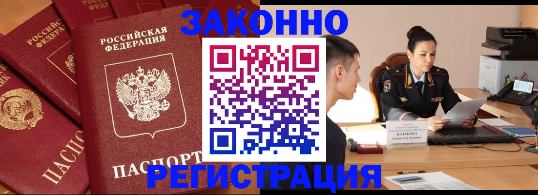 регистрация для школы в Улан-Удэ